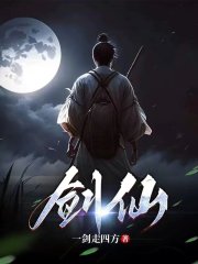 尊我为剑仙