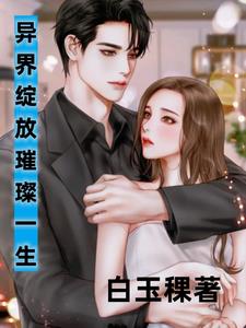 娱乐:异界当老板的音乐人