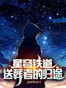 星铁：当命运的神明行于终末