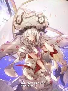 型月,我成了圣谱人柱力?