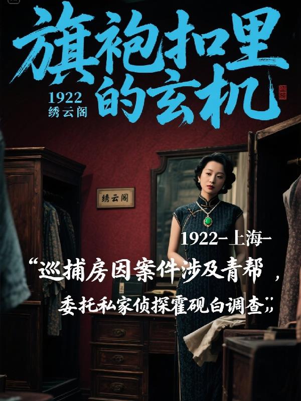 旗袍扣里的玄机